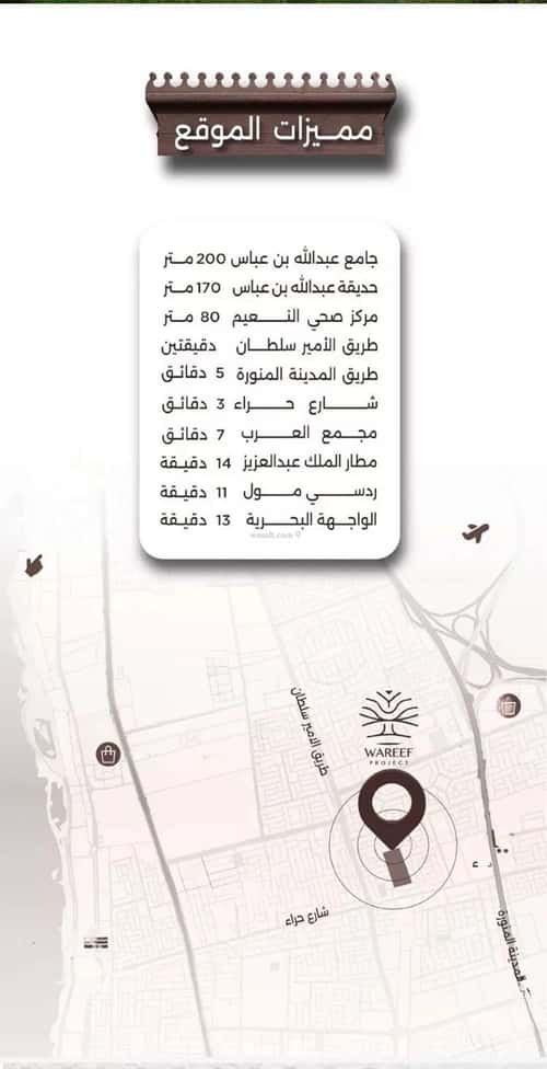 شقة 3 غرف في النعيم 3