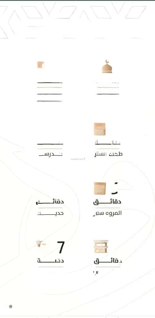 شقة 2 غرف في الربوة 2