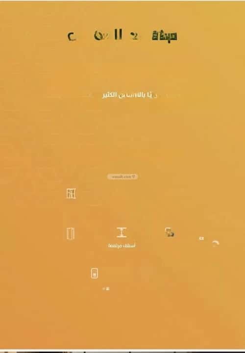 شقة 2 غرف في الربوة 3