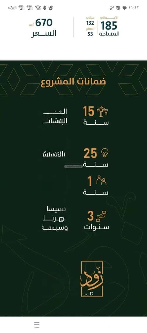 شقة 2 غرف في الربوة 4