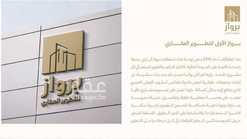 شقة 2 غرف في الريان 2