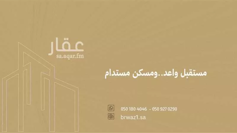 شقة 2 غرف في الريان 8