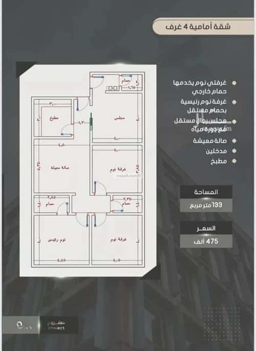 شقة 4 غرف في الصواري 3