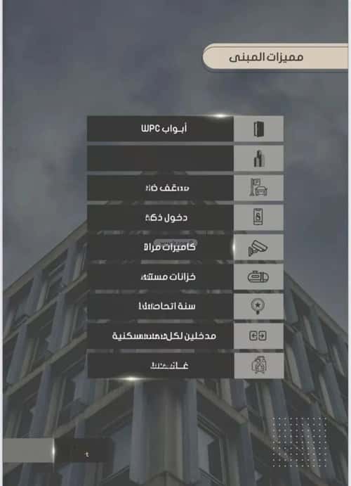 شقة 4 غرف في الصواري 4