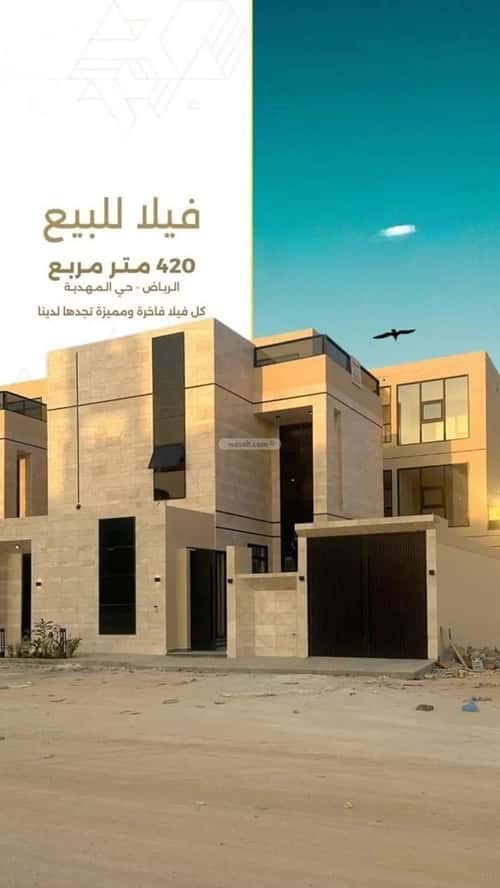 فيلا 7 غرف في المهدية 15