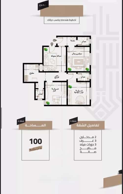 شقة 3 غرف في الجامعة 8