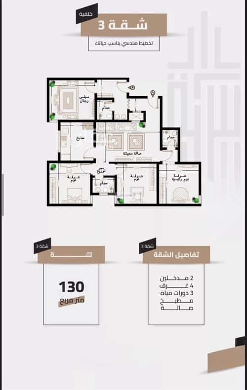 شقة 3 غرف في الجامعة 9