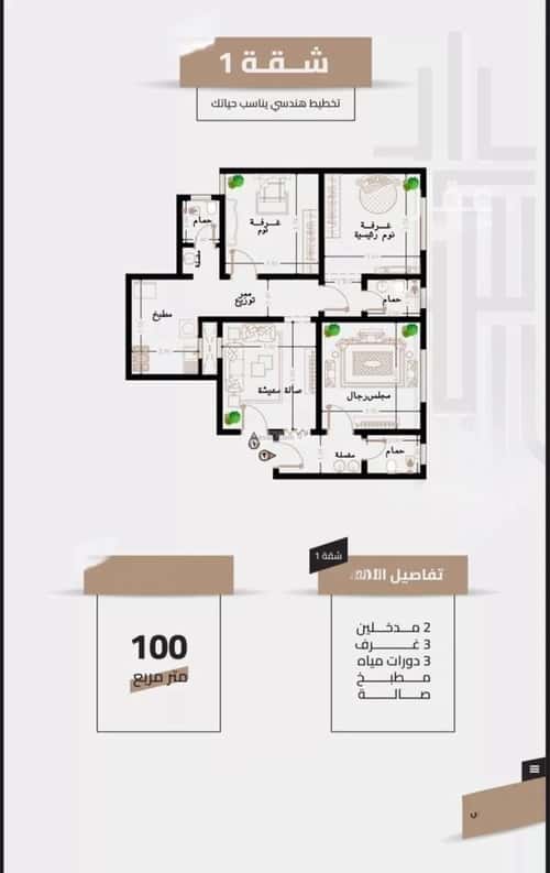 شقة 3 غرف في الجامعة 10