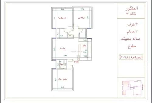 شقة 3 غرف في كدي 8