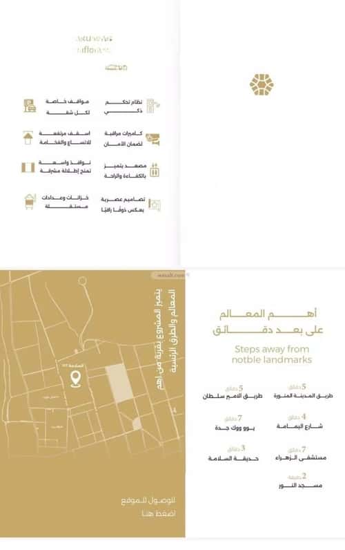 شقة 4 غرف في السلامة 2