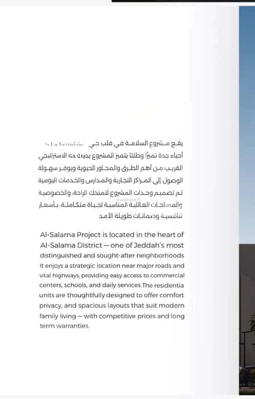 شقة 4 غرف في السلامة 3