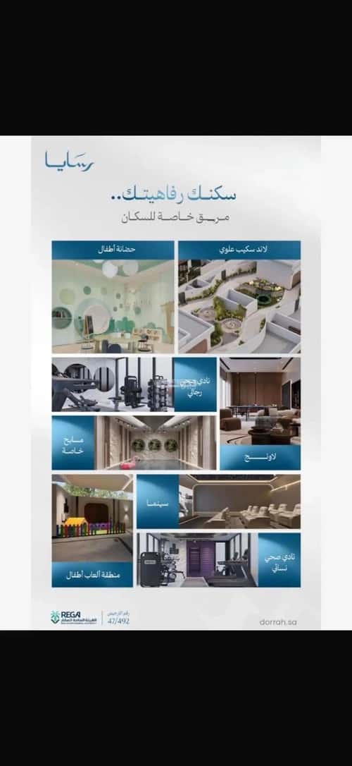 2 bedroom apartment in Abhur South 4