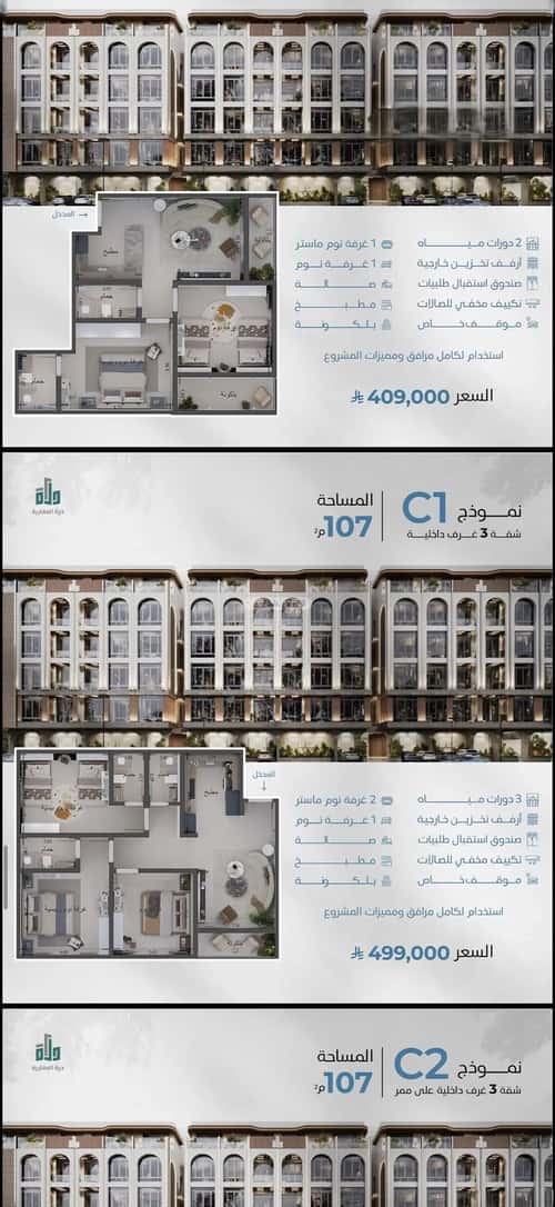 2 bedroom apartment in Abhur South 6