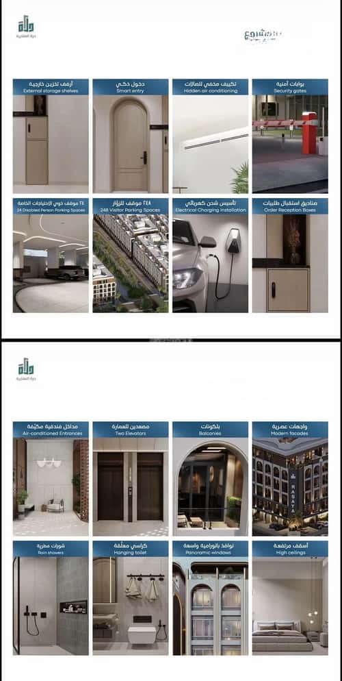 2 bedroom apartment in Abhur South 7