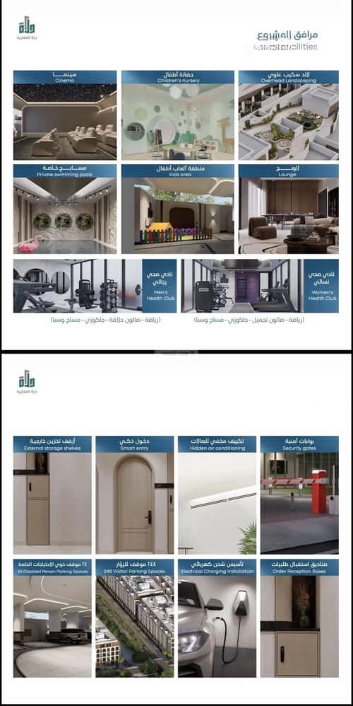 2 bedroom apartment in Abhur South 8