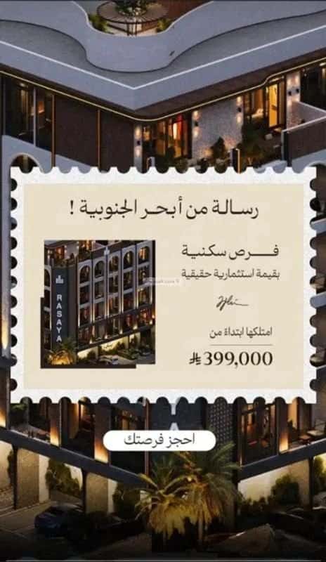 شقة 2 غرف في أبحر الجنوبية 2