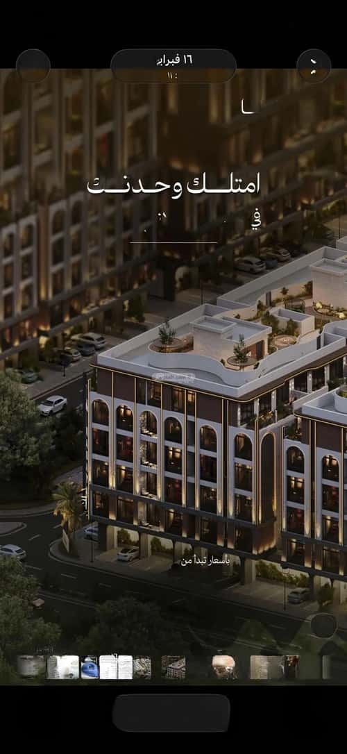 3 bedroom apartment in Abhur South 5