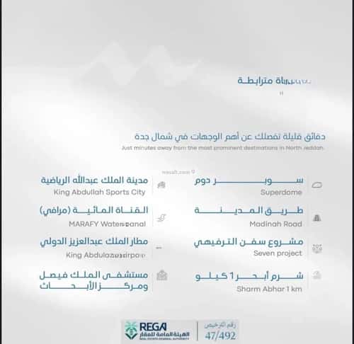 شقة 3 غرف في أبحر الجنوبية 12