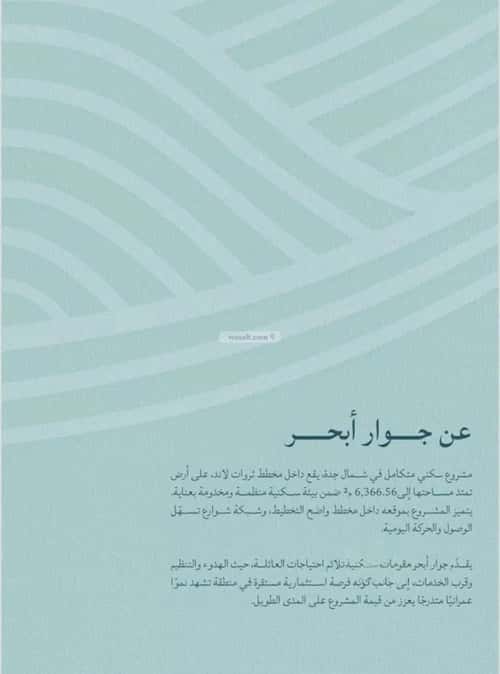 شقة 5 غرف في الياقوت 5