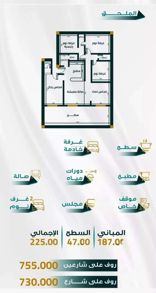 شقة 5 غرف في الفيحاء 3