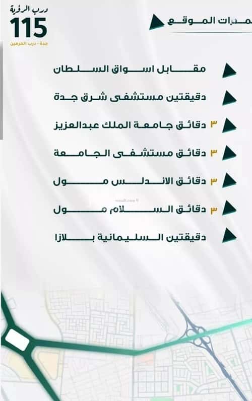 شقة 5 غرف في الفيحاء 3