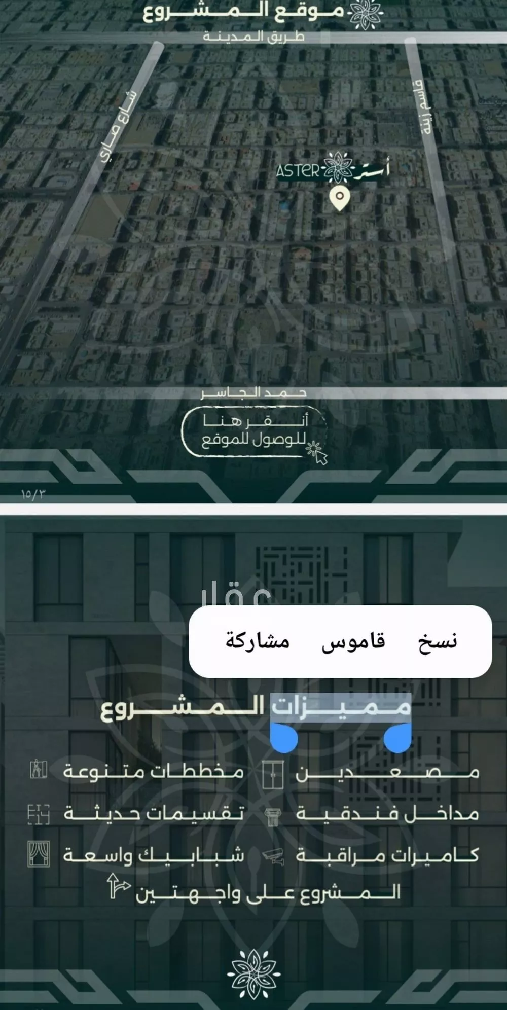 شقة 4 غرف في الروضة 4