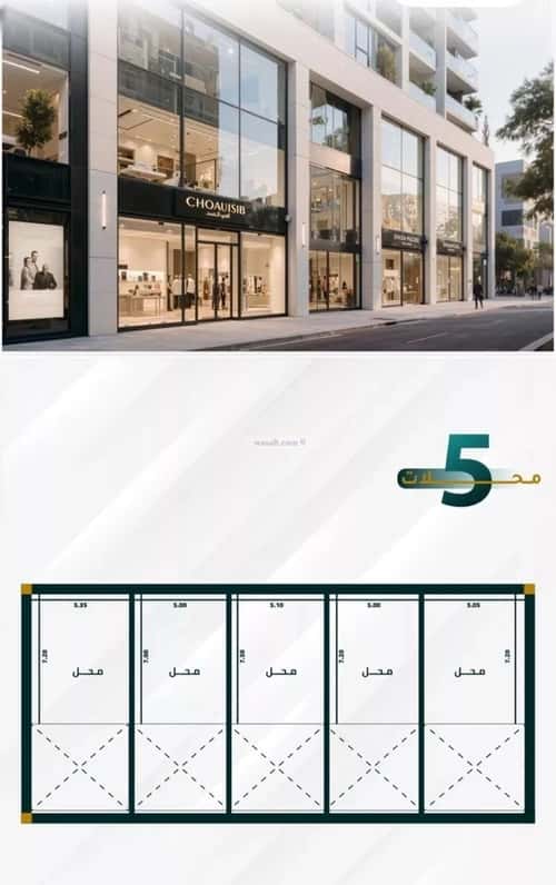 محل 2919 م² في الفيحاء 3