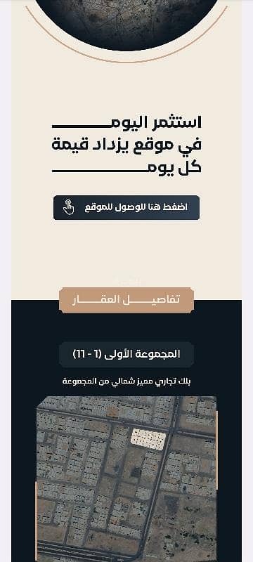 land in Al Difa, Madinah 6