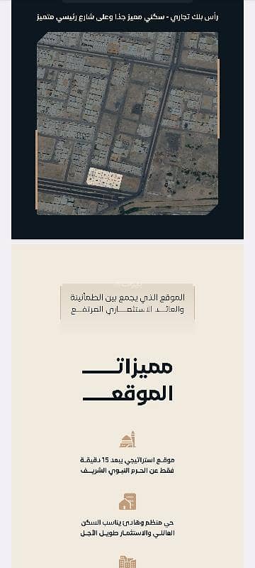 land in Al Difa, Madinah 7