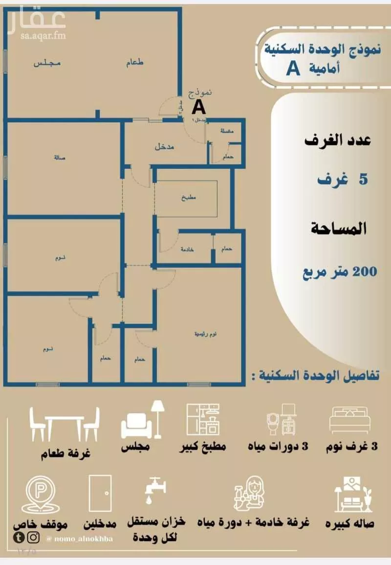 5 bedroom apartment in Al Salamah 12