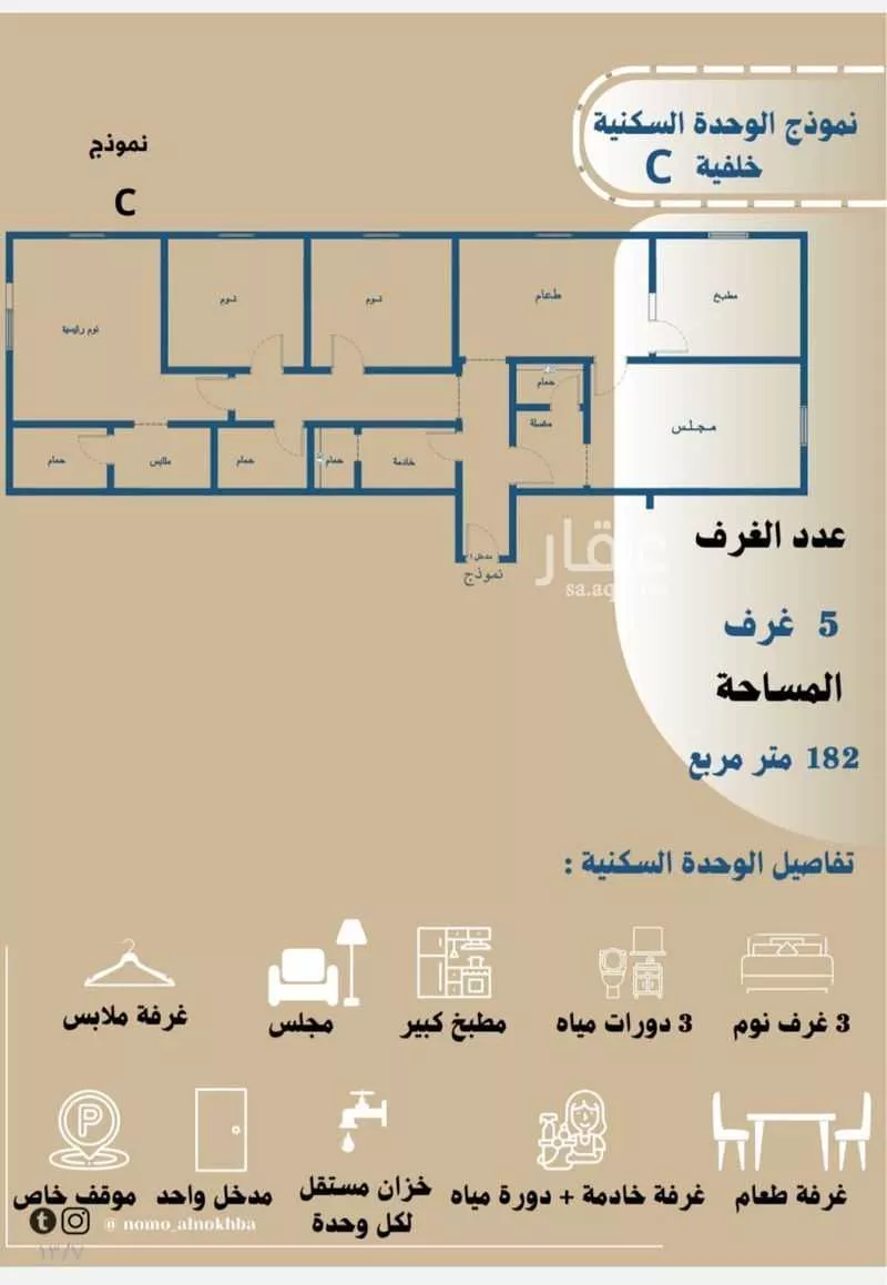 5 bedroom apartment in Al Salamah 14