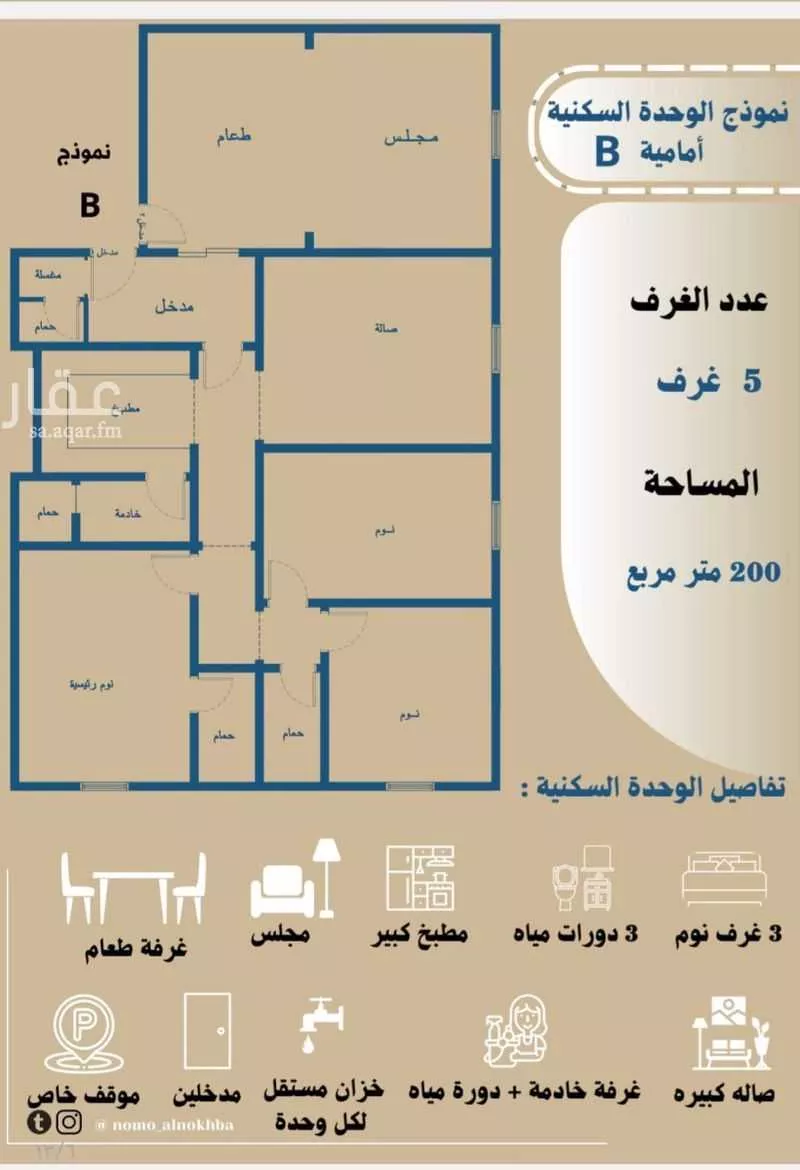 5 bedroom apartment in Al Salamah 10