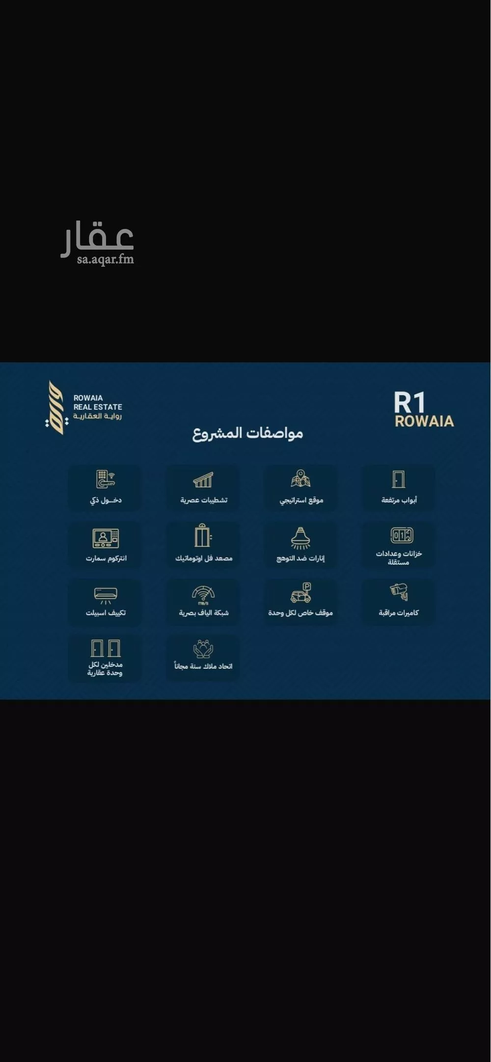 5 bedroom apartment in Ar Rayan 2