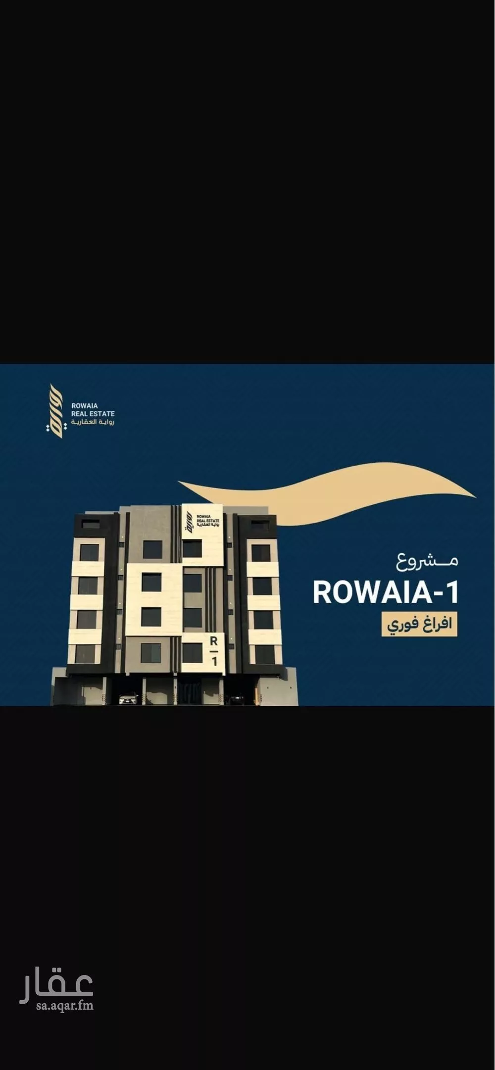 5 bedroom apartment in Ar Rayan 3