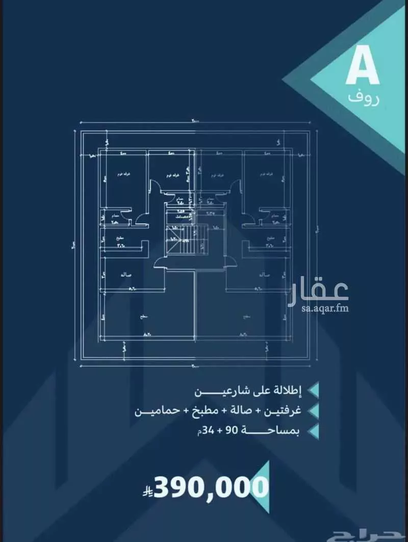 شقة 4 غرف في الشرفية 2