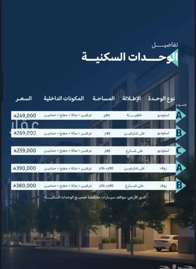 شقة 4 غرف في الشرفية 3