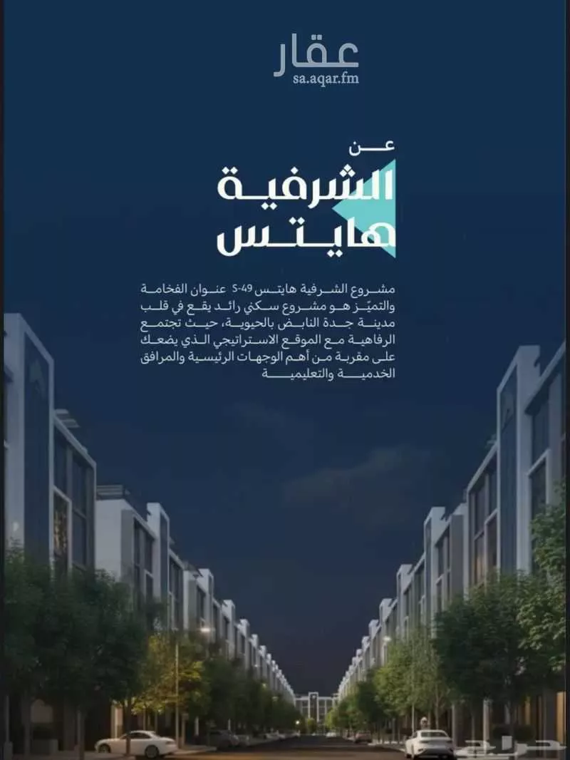 شقة 4 غرف في الشرفية 7