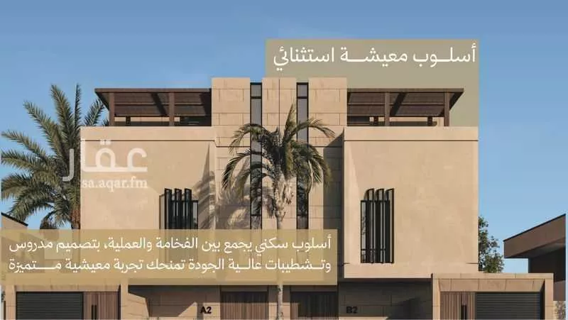 دور 3 غرف في الريان 4