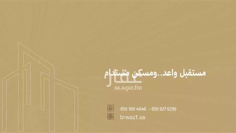 دور 3 غرف في الريان 8