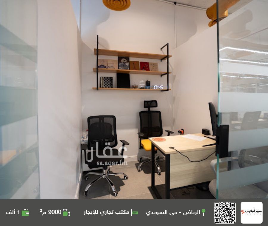 1 bedroom office in As Suwaidi, Riyadh
