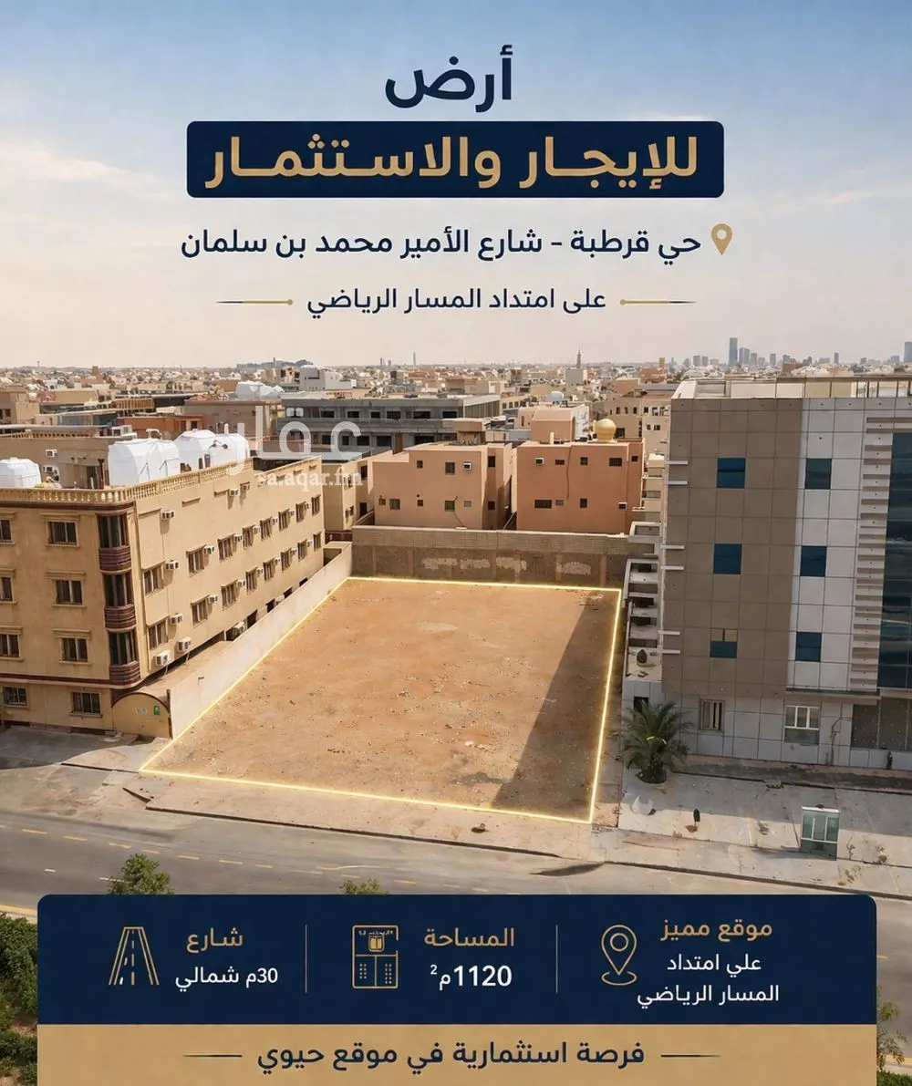 أرض 1120 م² في قرطبة 14