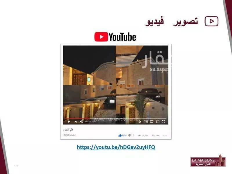 مكتب 3500 م² في الفيصلية 10