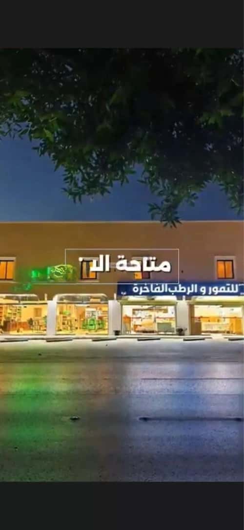 شقة 1 غرف في المروج 3