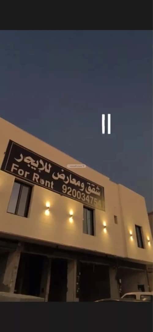 شقة 1 غرف في المروج 3