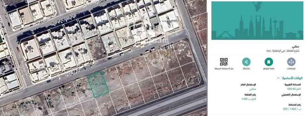 أرض 600 م² في الرحمانية 6