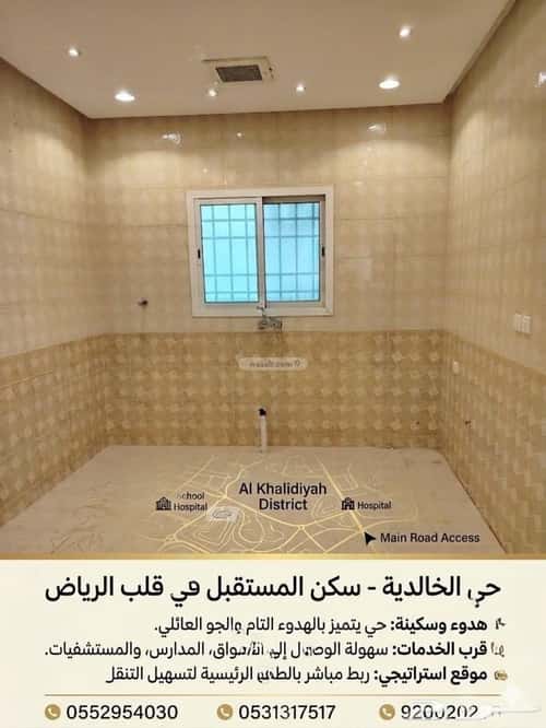 دور 5 غرف في الخالدية 8