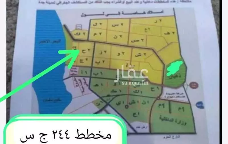 أرض 310 م² في الزمرد 3