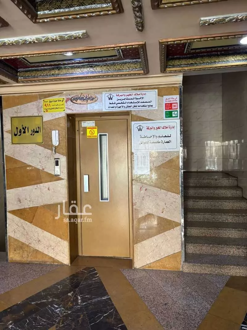 شقة 3 غرف في السلامة 8