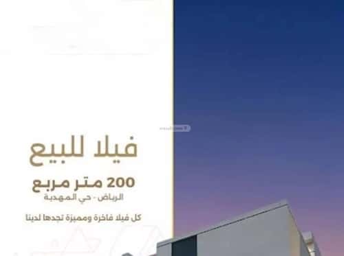 فيلا 5 غرف في المهدية 2