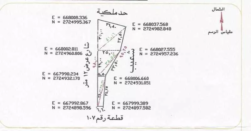 أرض 1632 م² في العريجاء 4